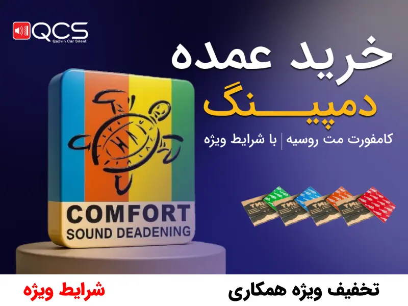 خرید عمده دمپینگ
