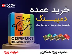 خرید عمده دمپینگ